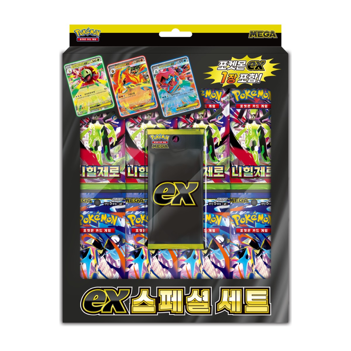 MEGA ex Special Set